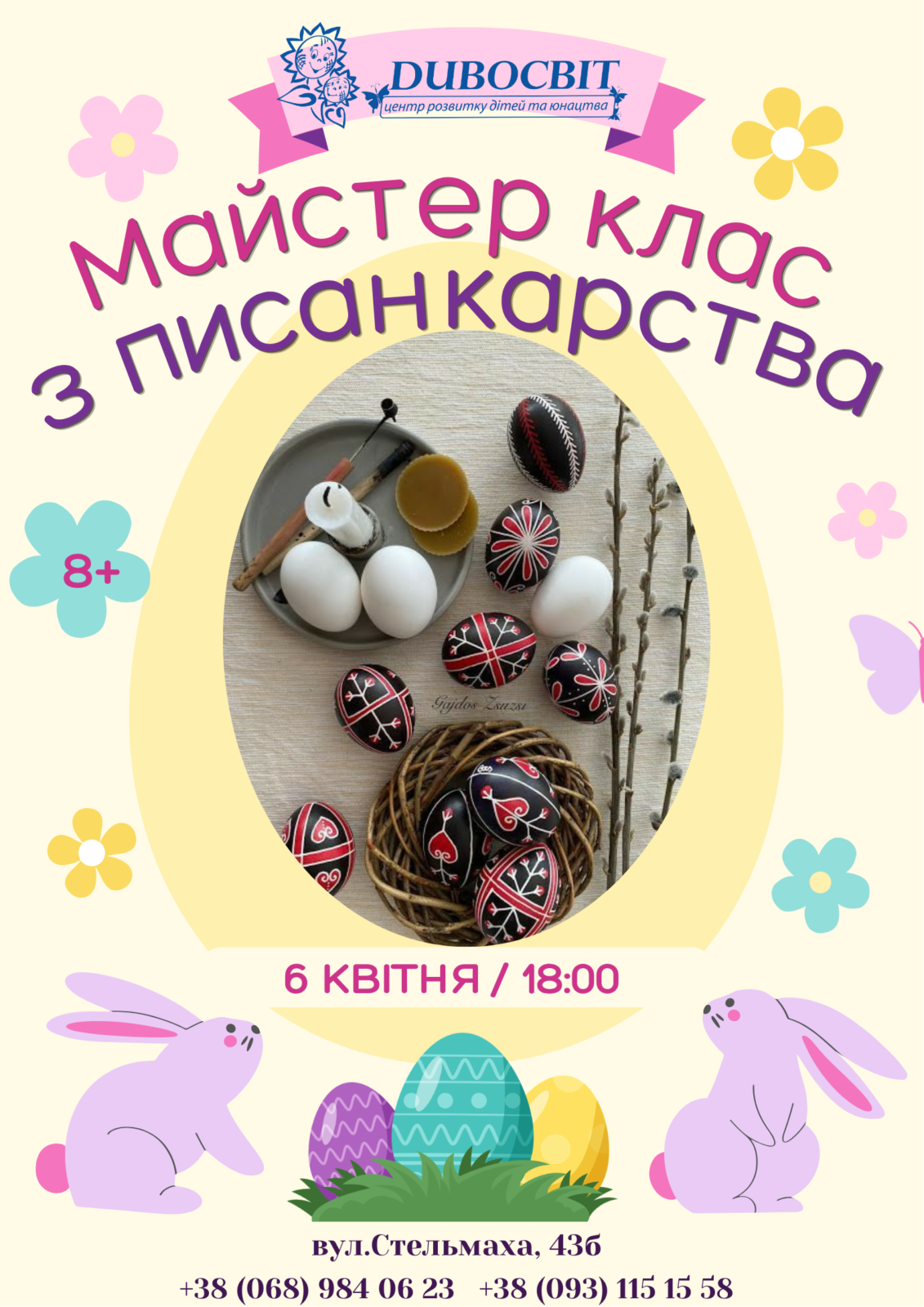 Заходи у Центрі розвитку ДивоCвіт